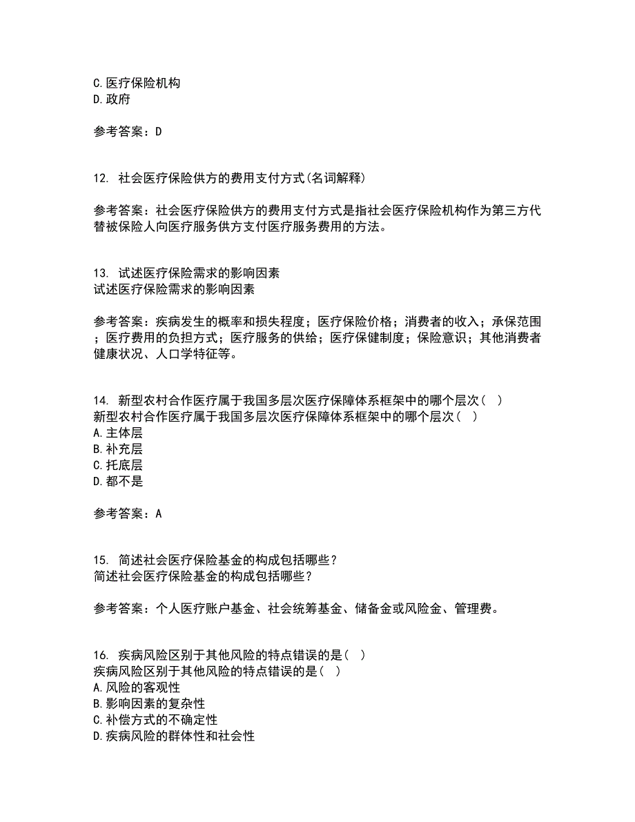 医疗北京理工大学22春《保险学》补考试题库答案参考24_第3页