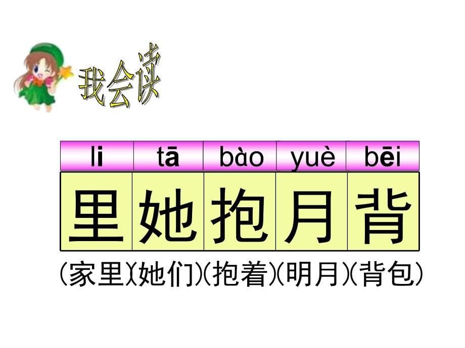 9大海睡了课件11_第5页