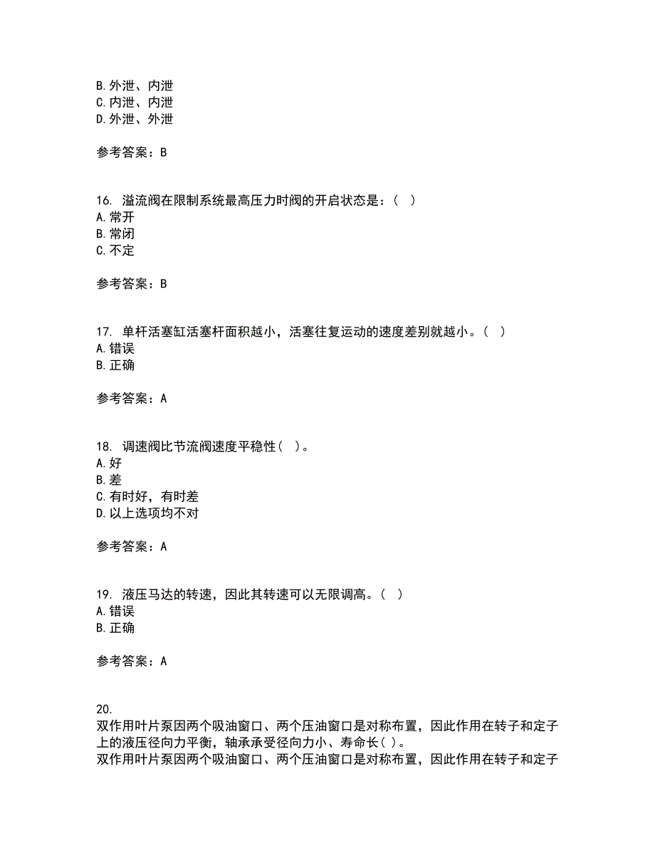 吉林大学21春《液压与气压传动》离线作业一辅导答案16_第4页