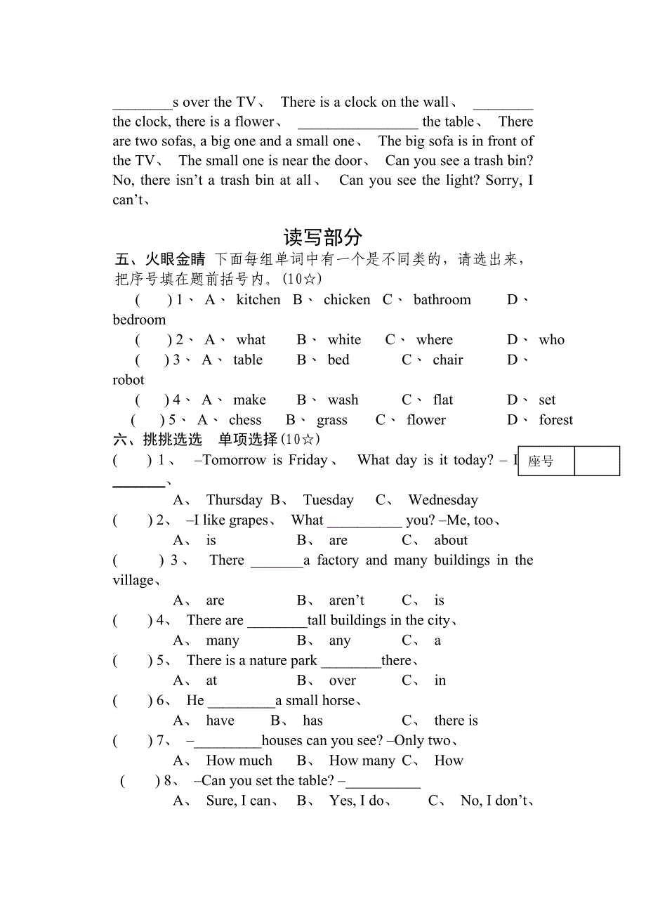 人教版五年级英语上册期末测试题_第3页