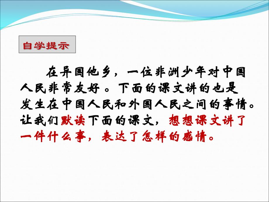 中国国际救援队真棒田进兴银川市兴庆区回民二小_第3页