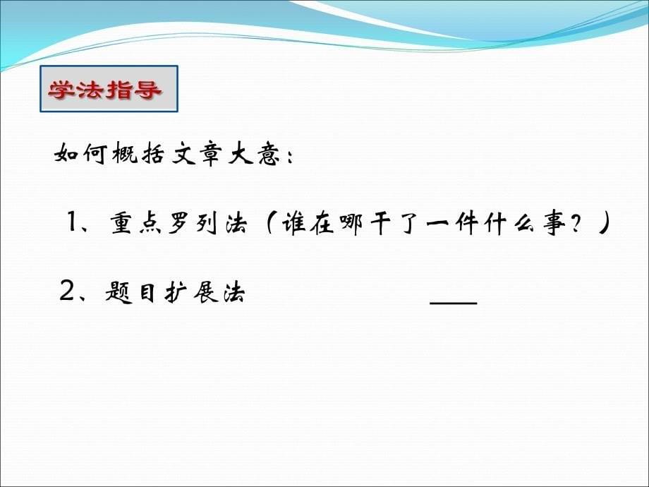 中国国际救援队真棒田进兴银川市兴庆区回民二小_第5页