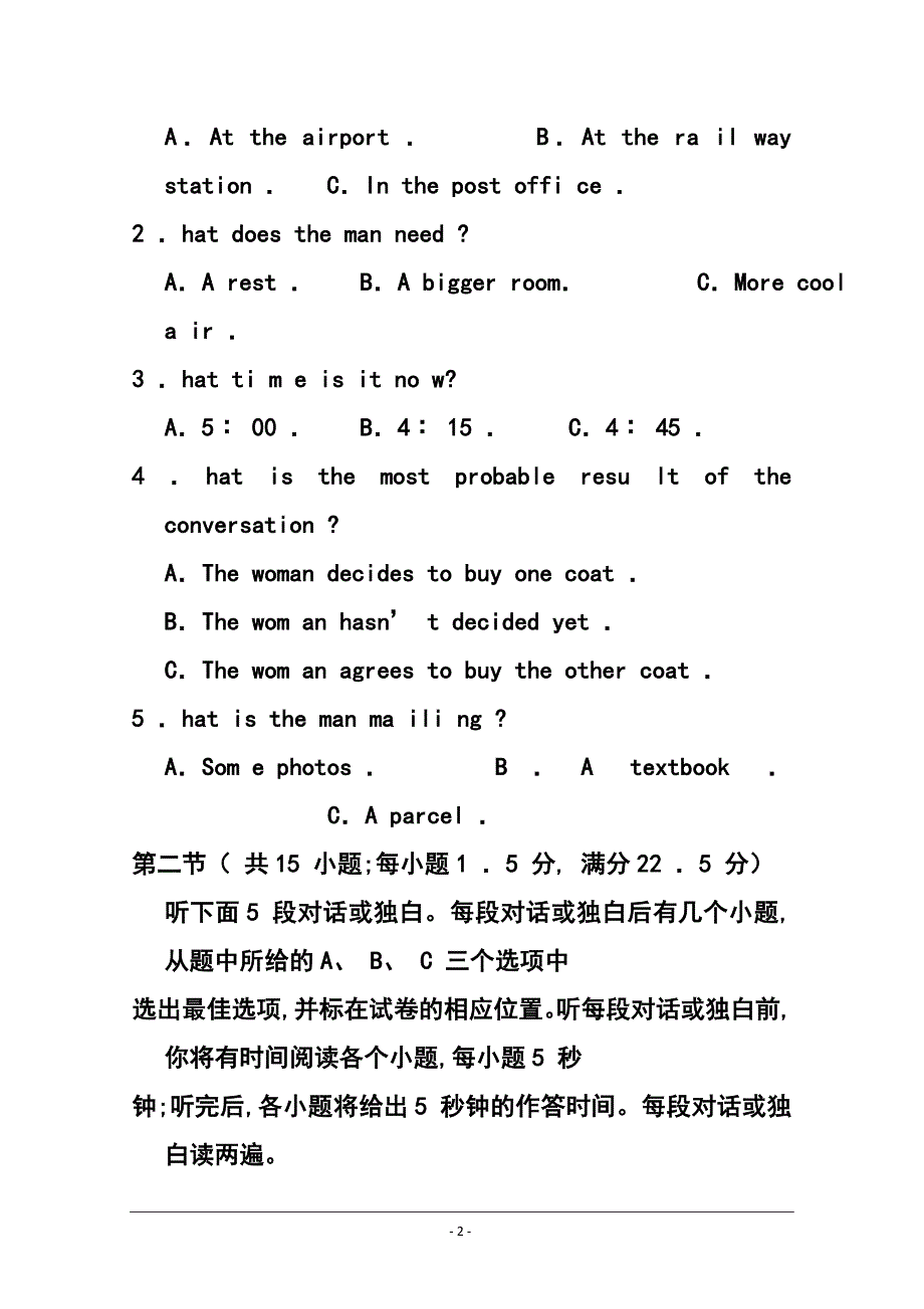 河南省开封市高三第二次模拟考试英语试题及答案_第2页