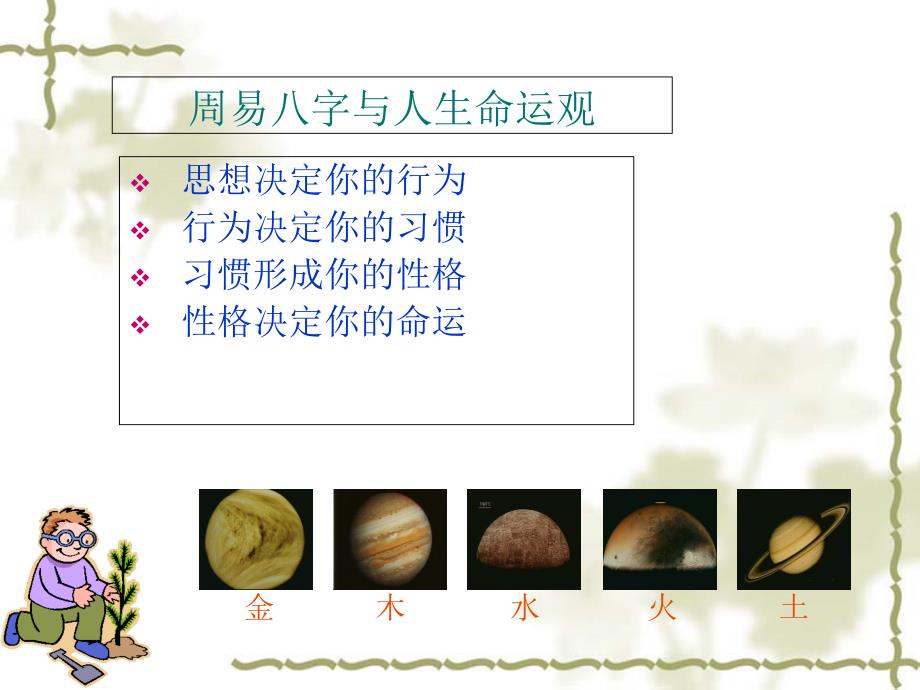 物流运筹学方法导论1课件_第2页