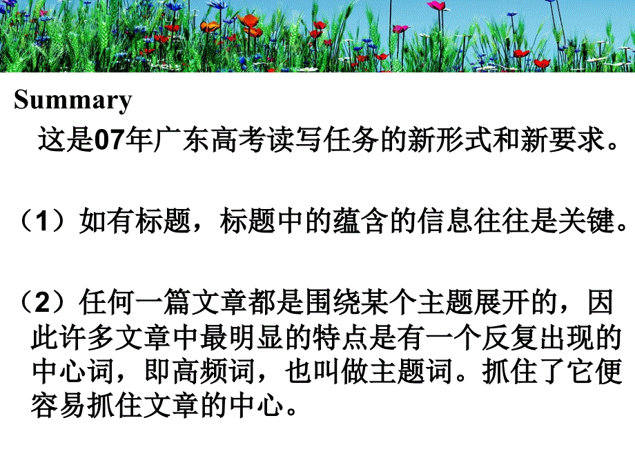 任务型写作之summary概括写法_第3页