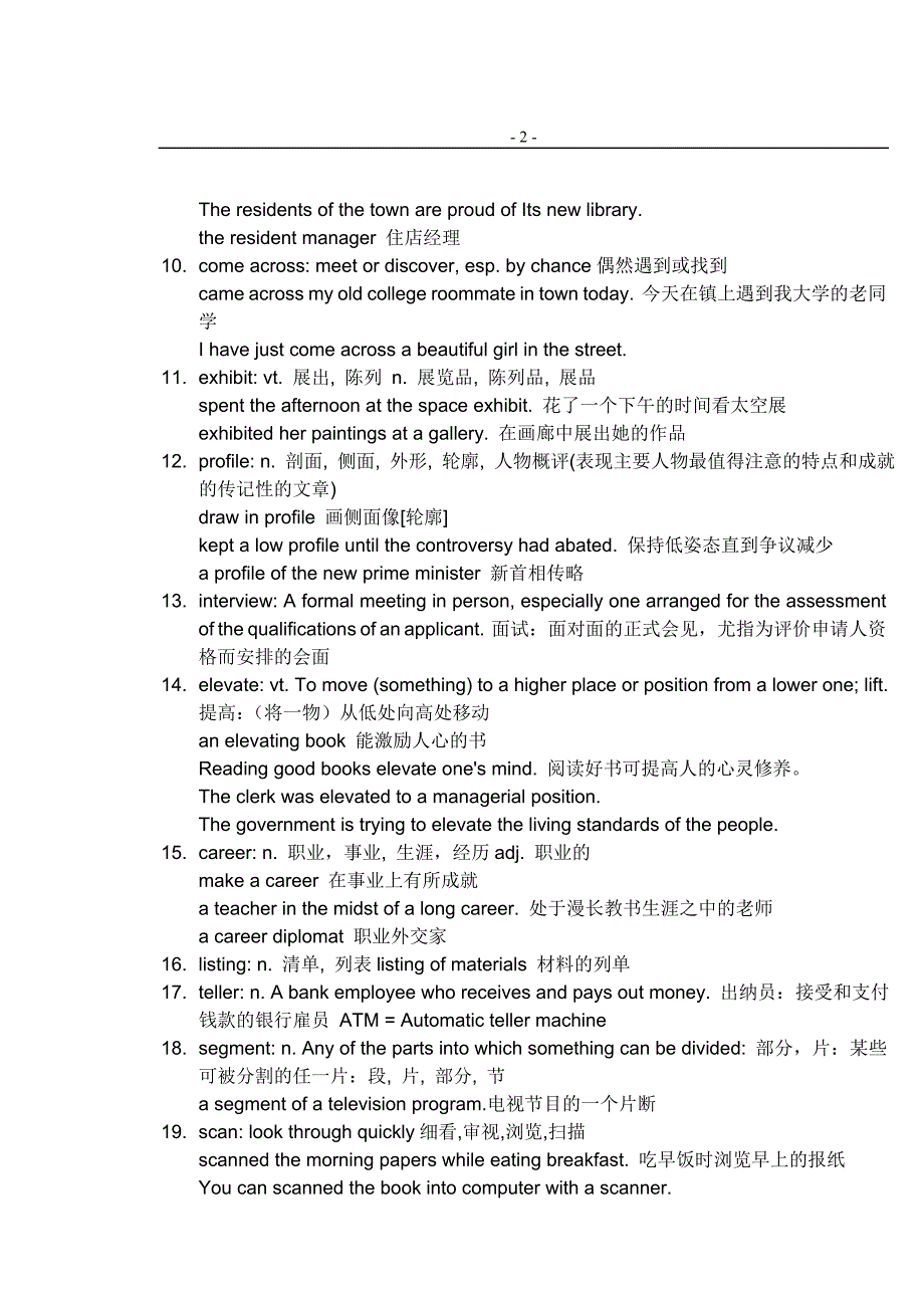 体验英语第二册第二单元教案.doc_第2页