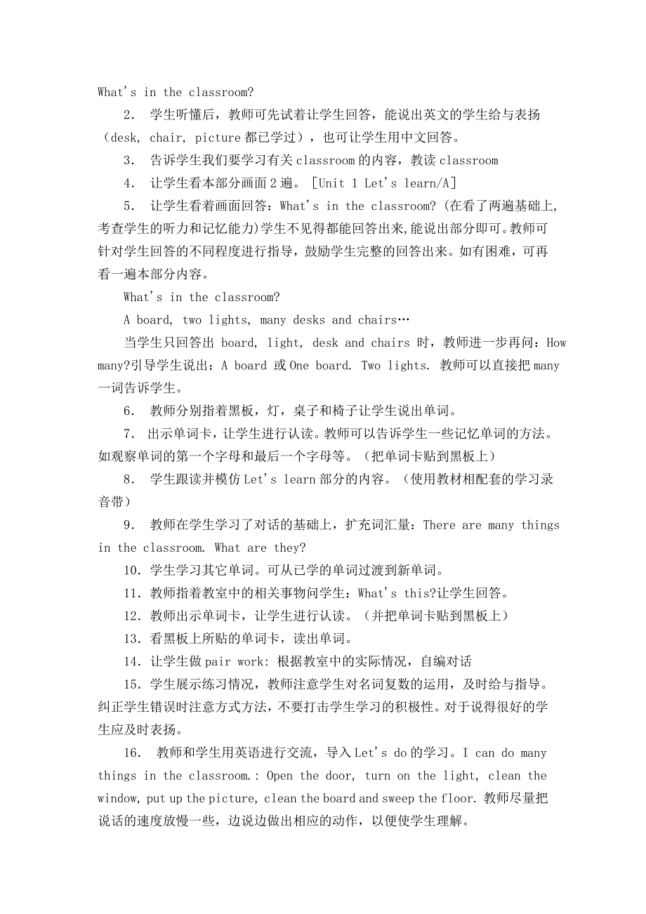 四年级上册英语一单元1课时.doc_第2页