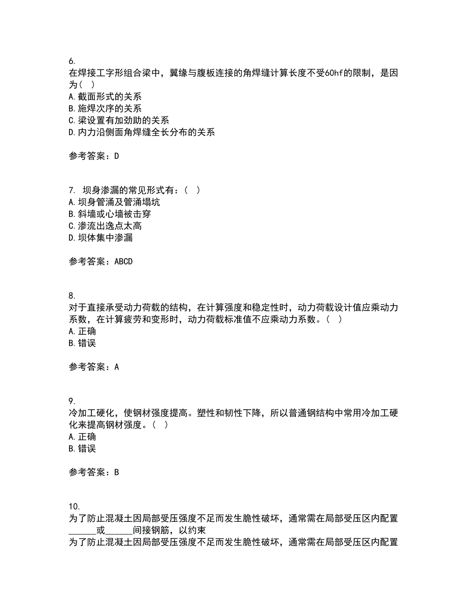 大连理工大学21春《水工建筑物》在线作业二满分答案_92_第2页