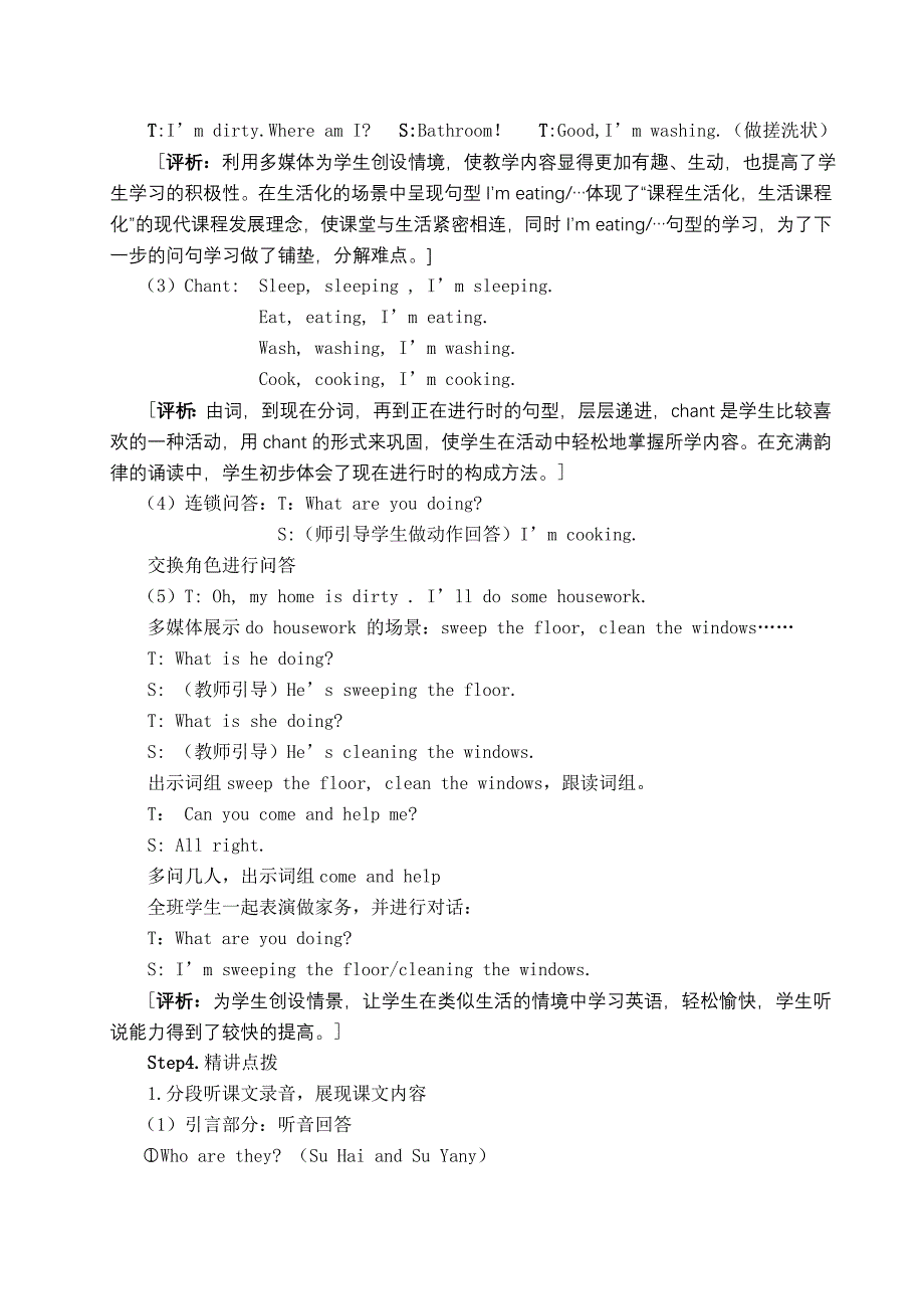 牛津小学英语5A教学设计(六环节)_第3页