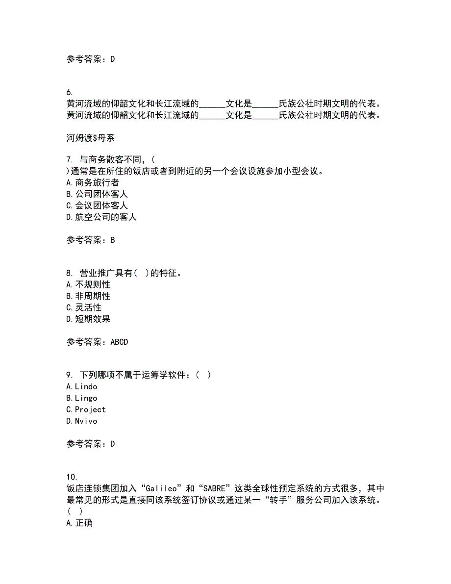 南开大学21春《当今饭店业》离线作业2参考答案63_第2页