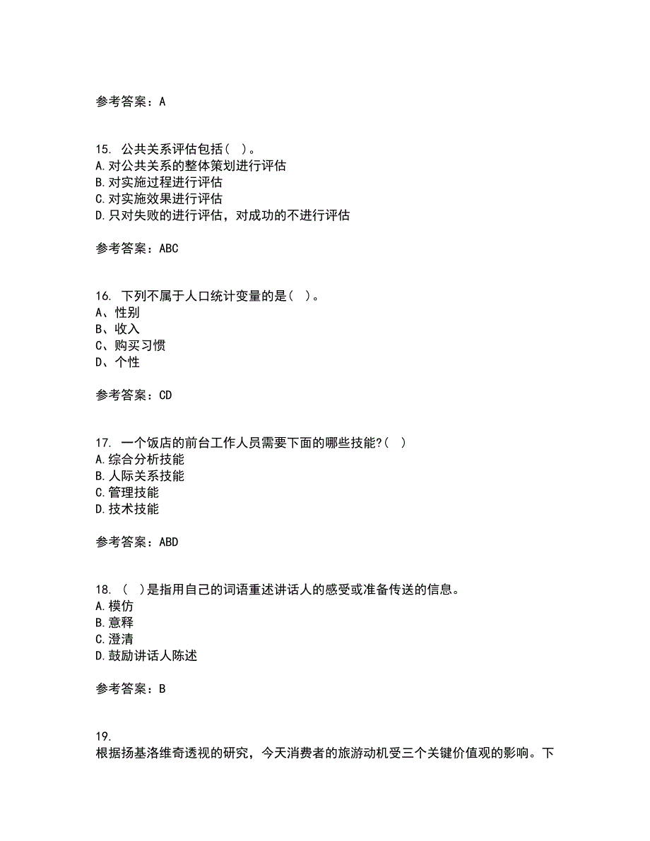 南开大学21春《当今饭店业》离线作业2参考答案63_第4页