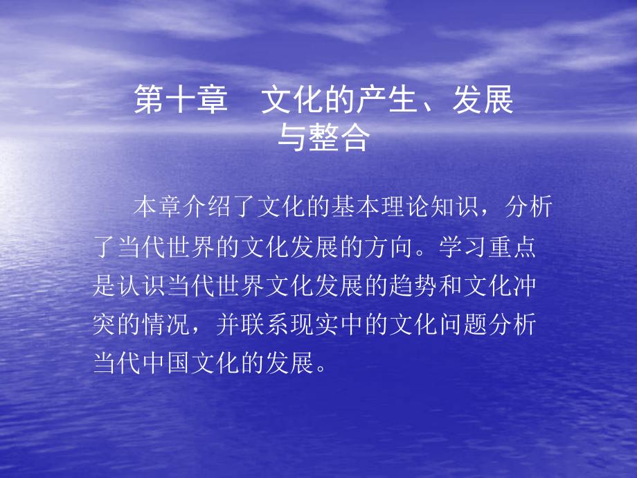最新文化的产生_第1页