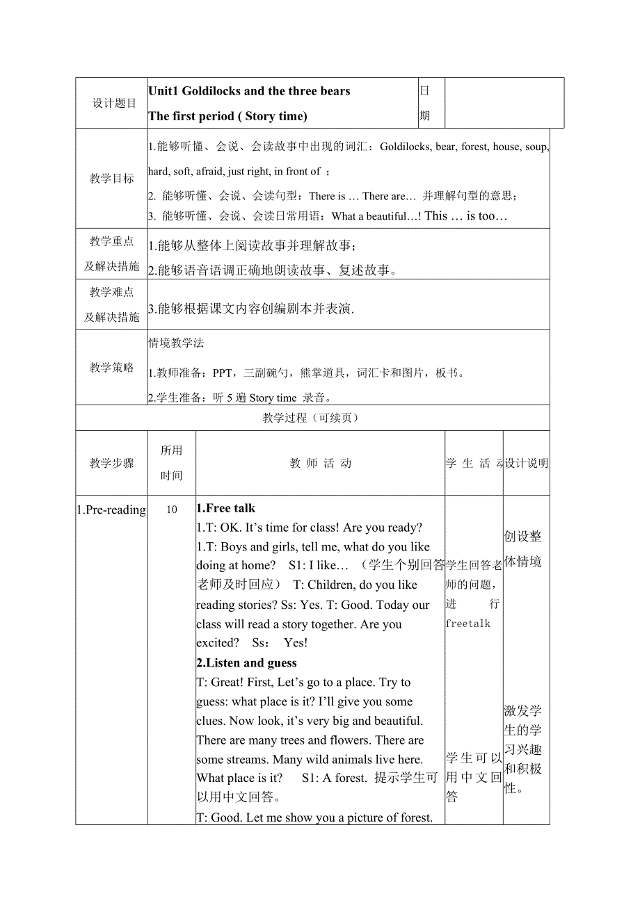 5AU1第一课时(教育精品)_第1页