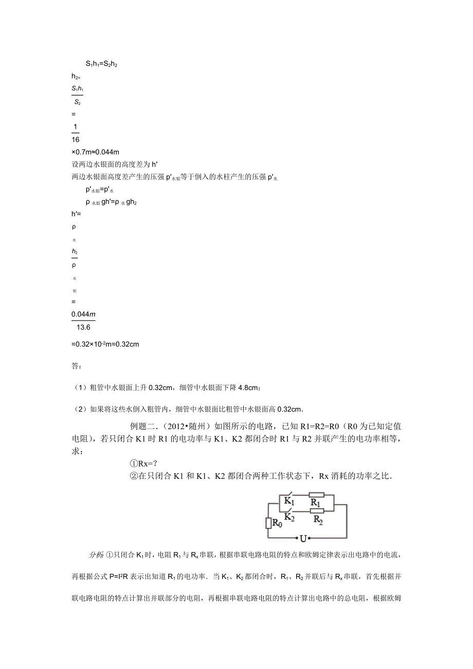 一道题的解法值得研磨_第2页