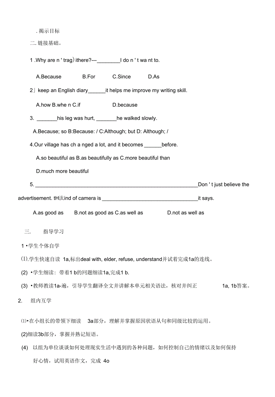 仁爱英语八下U5T2测试卷_第5页