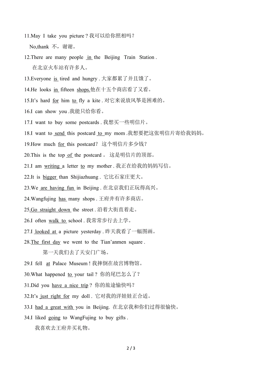 冀教版小学五年级英语下册知识点总结_第2页