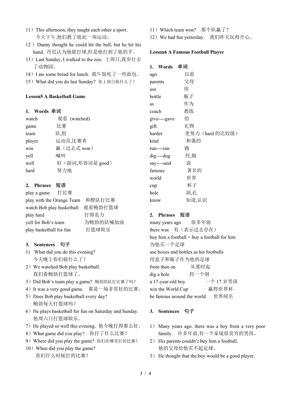 冀教版六年级下册英语知识点UNIT1.doc_第3页