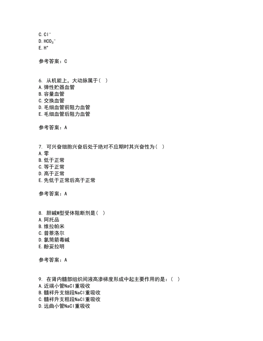 中国医科大学21秋《生理学本科》平时作业二参考答案23_第2页