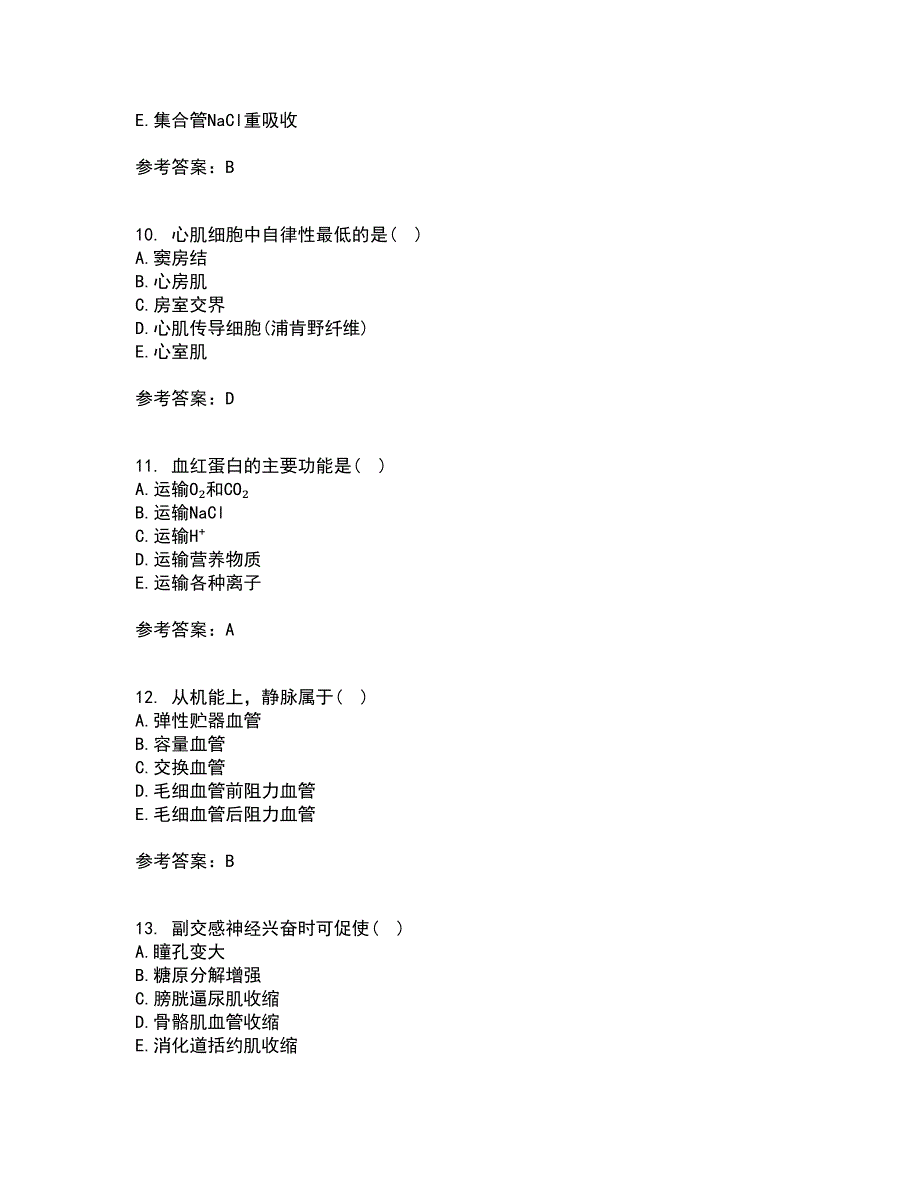 中国医科大学21秋《生理学本科》平时作业二参考答案23_第3页