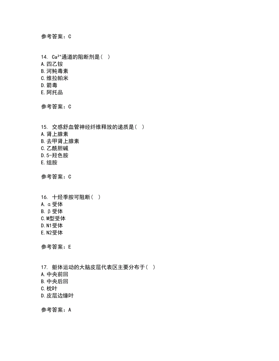 中国医科大学21秋《生理学本科》平时作业二参考答案23_第4页