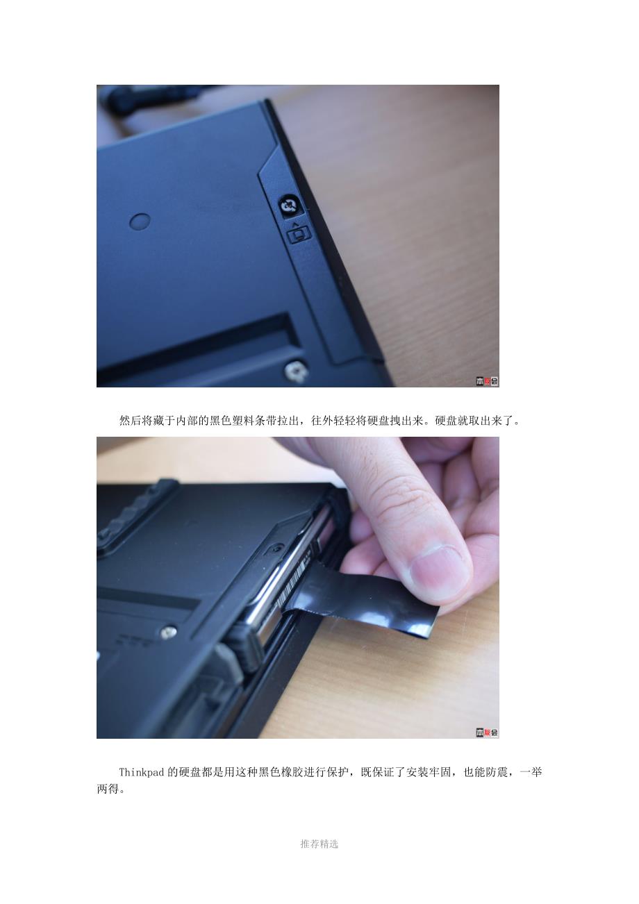 推荐-联想THINKPAD-W500拆机改装升级图文详细解说_第2页