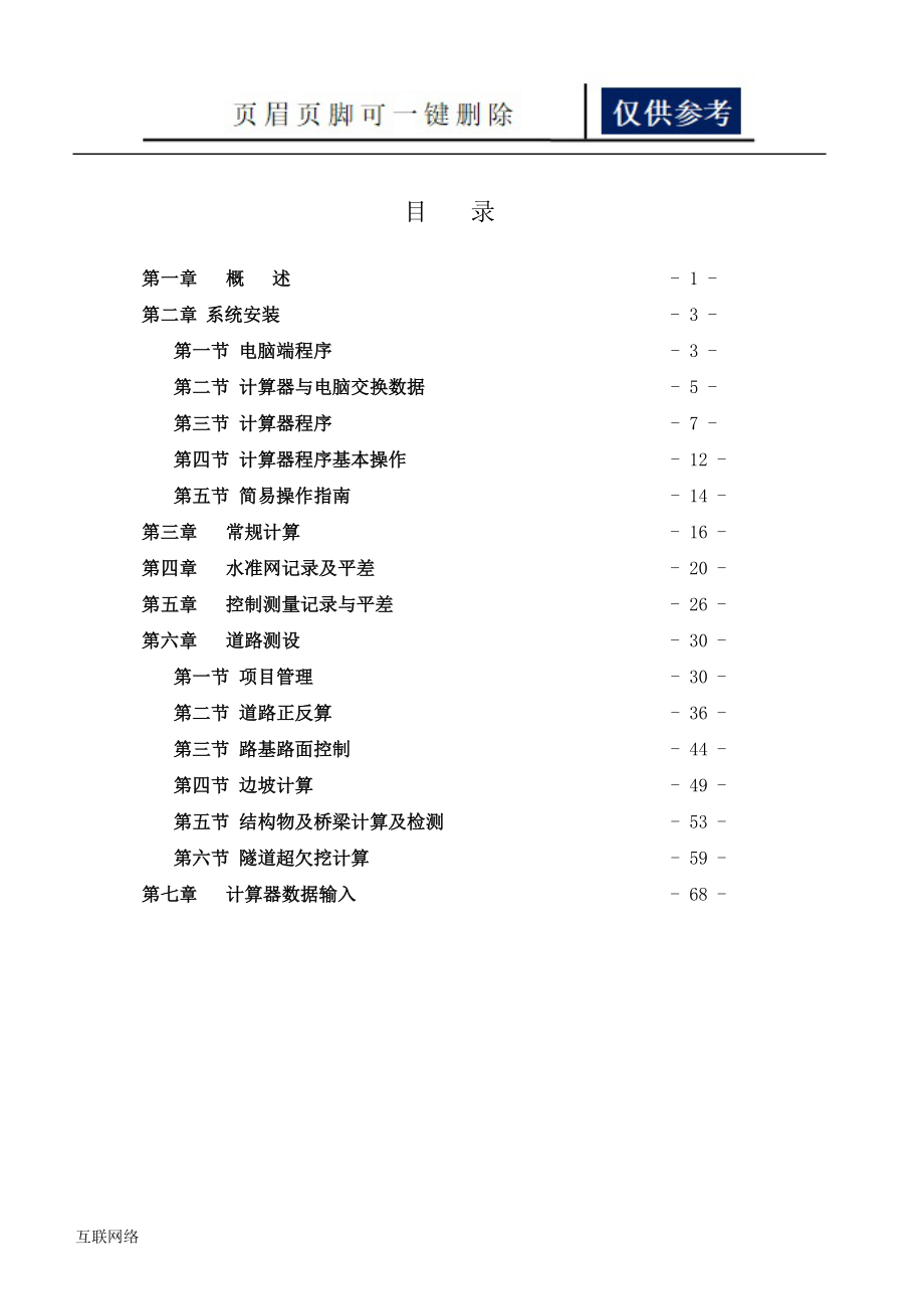 操作手册研究分析_第2页