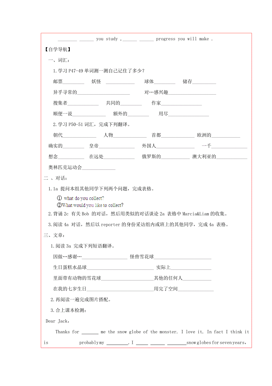 2020陕西省八年级英语下册 Unit 6 How long have you been collecting shells Section B学案 人教新目标版_第2页