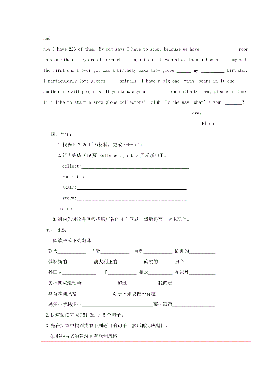 2020陕西省八年级英语下册 Unit 6 How long have you been collecting shells Section B学案 人教新目标版_第3页