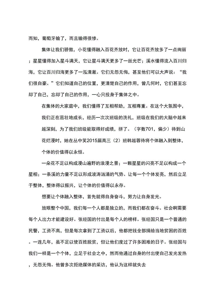 付出同样的努力为何有人成功而有人却失败_第3页