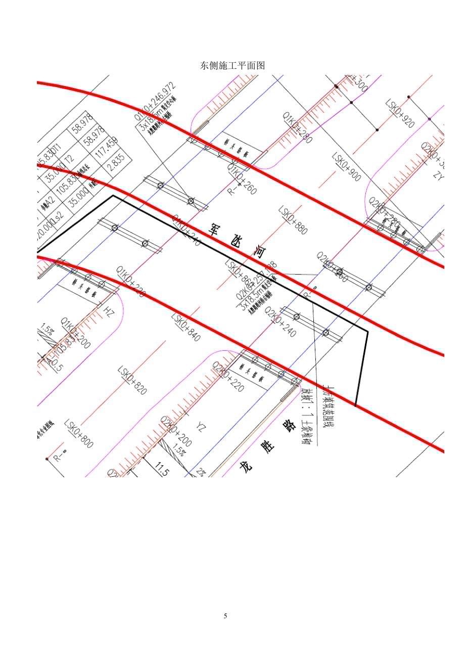 桥梁工程围堰施工方案.doc_第5页