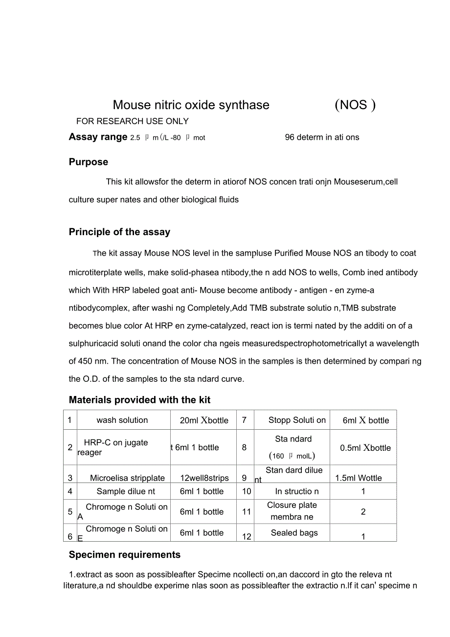 大鼠内皮型NO合酶eNOS酶联免疫分析_第4页