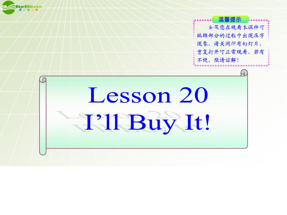 最新九年级英语上册Unit3BuyingandSellingLesson授课课件冀教版课件_第1页