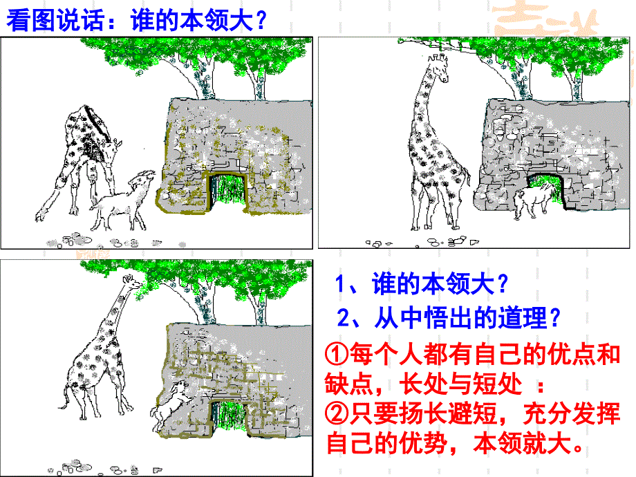 扬起自信的风帆_第2页