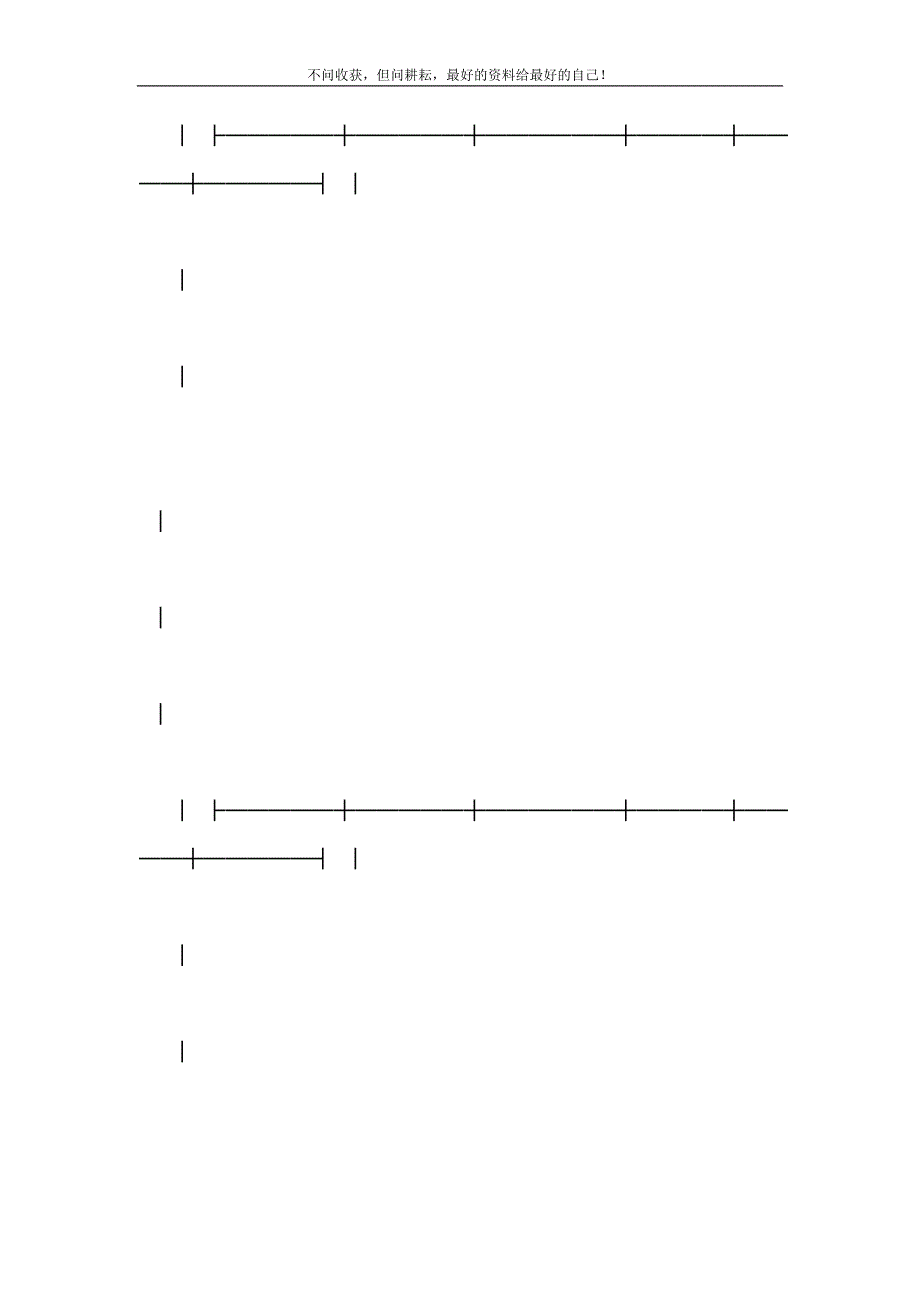 订货合同范本大全_建材订货合同.doc_第4页