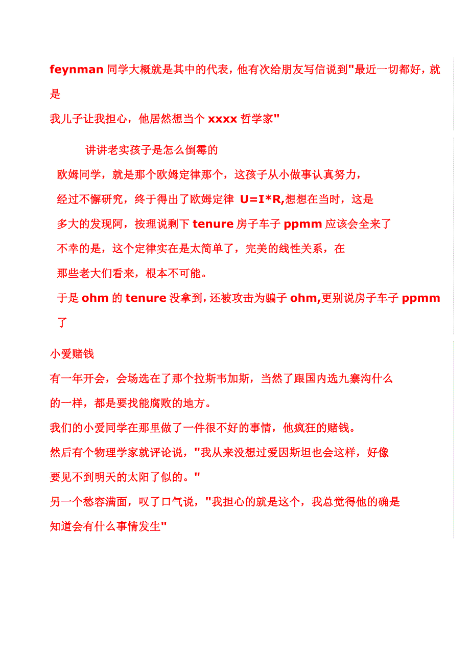 多普勒是怎么验证多普勒效应的.doc_第3页