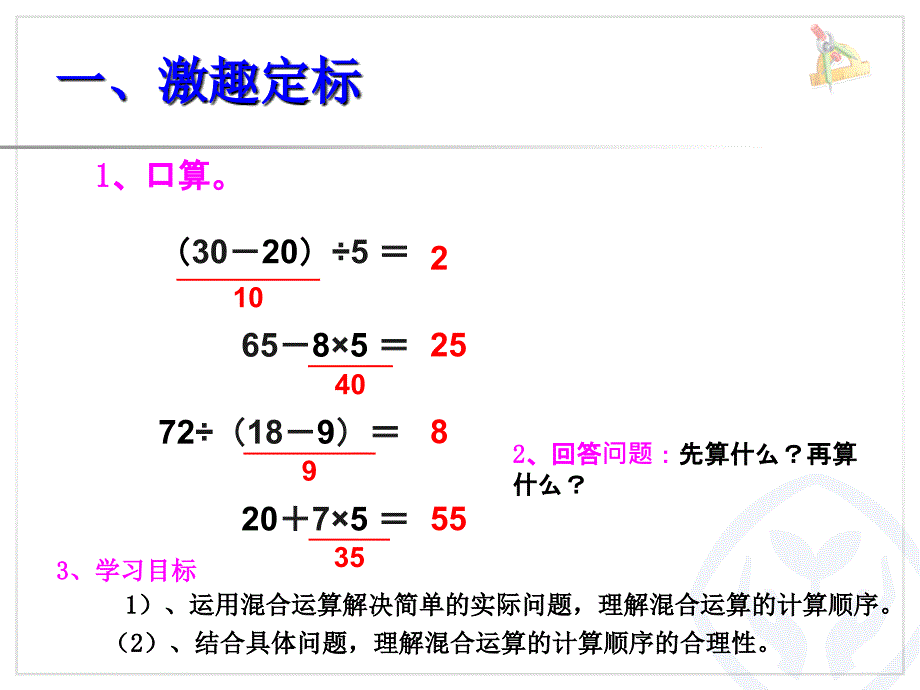 新编二年级下册第5单元ppt课件_第2页