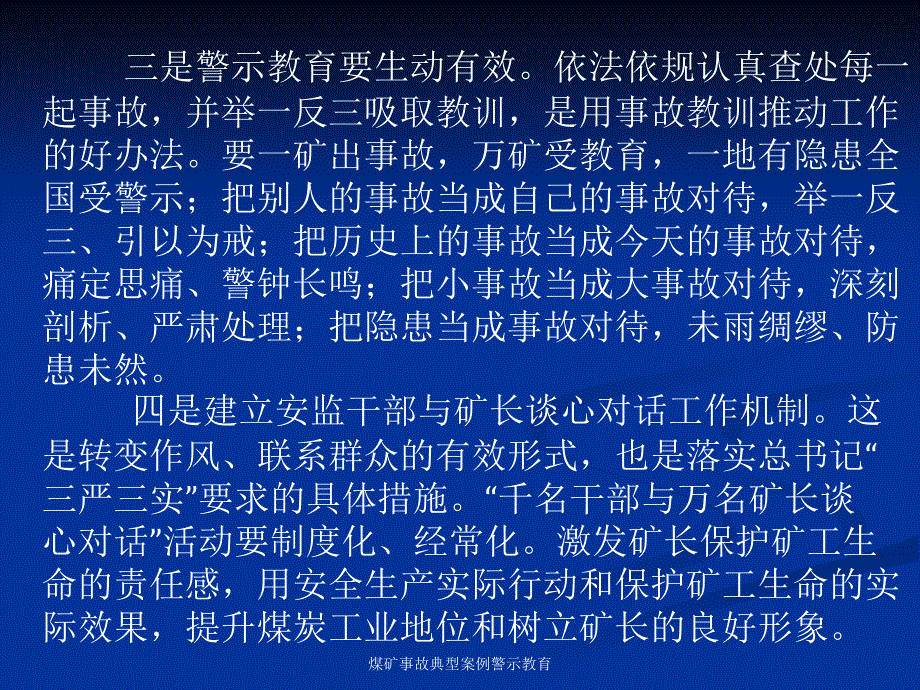 煤矿事故典型案例警示教育课件_第4页