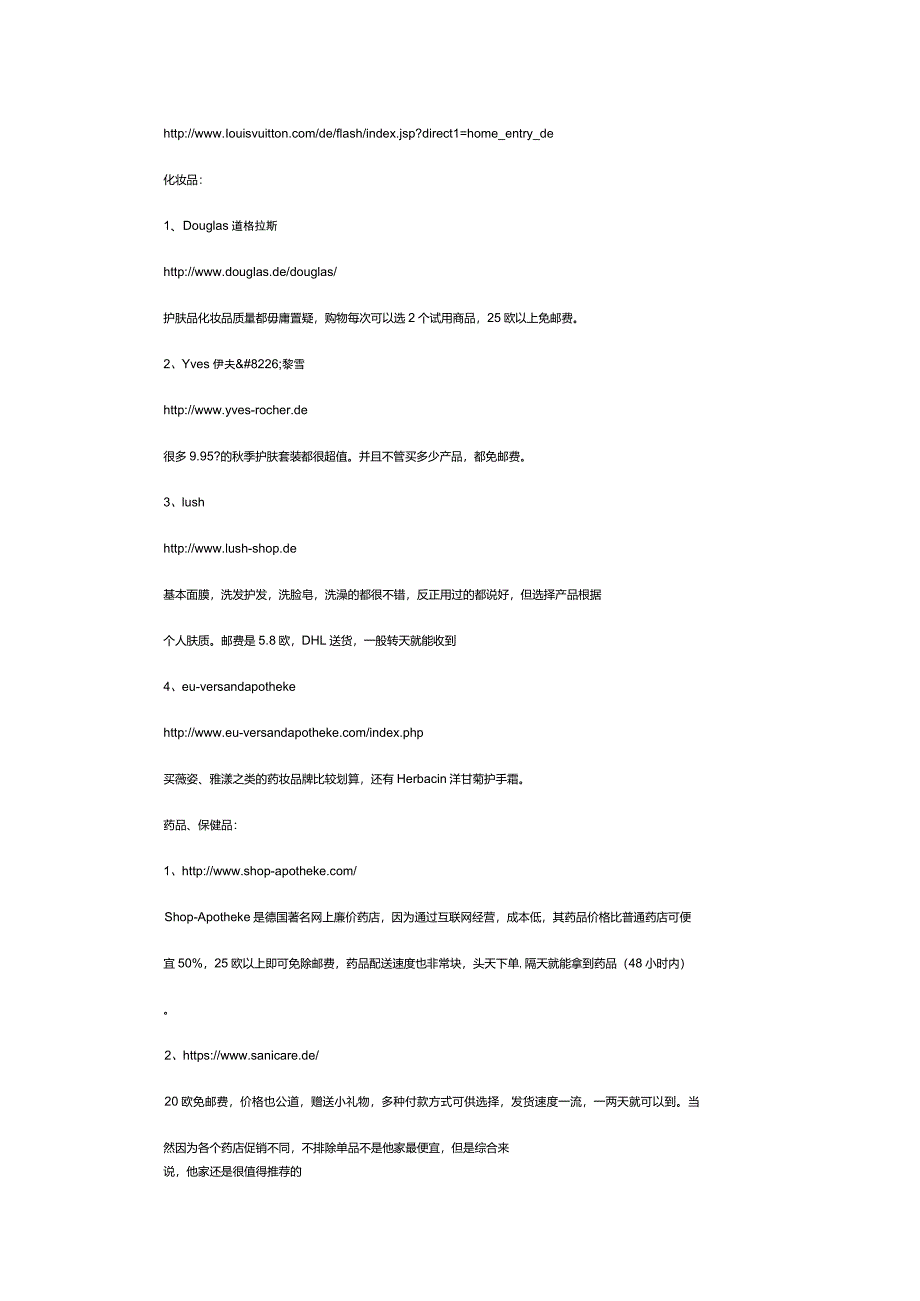 德国海淘网址大全~~~~~~~~~_第4页