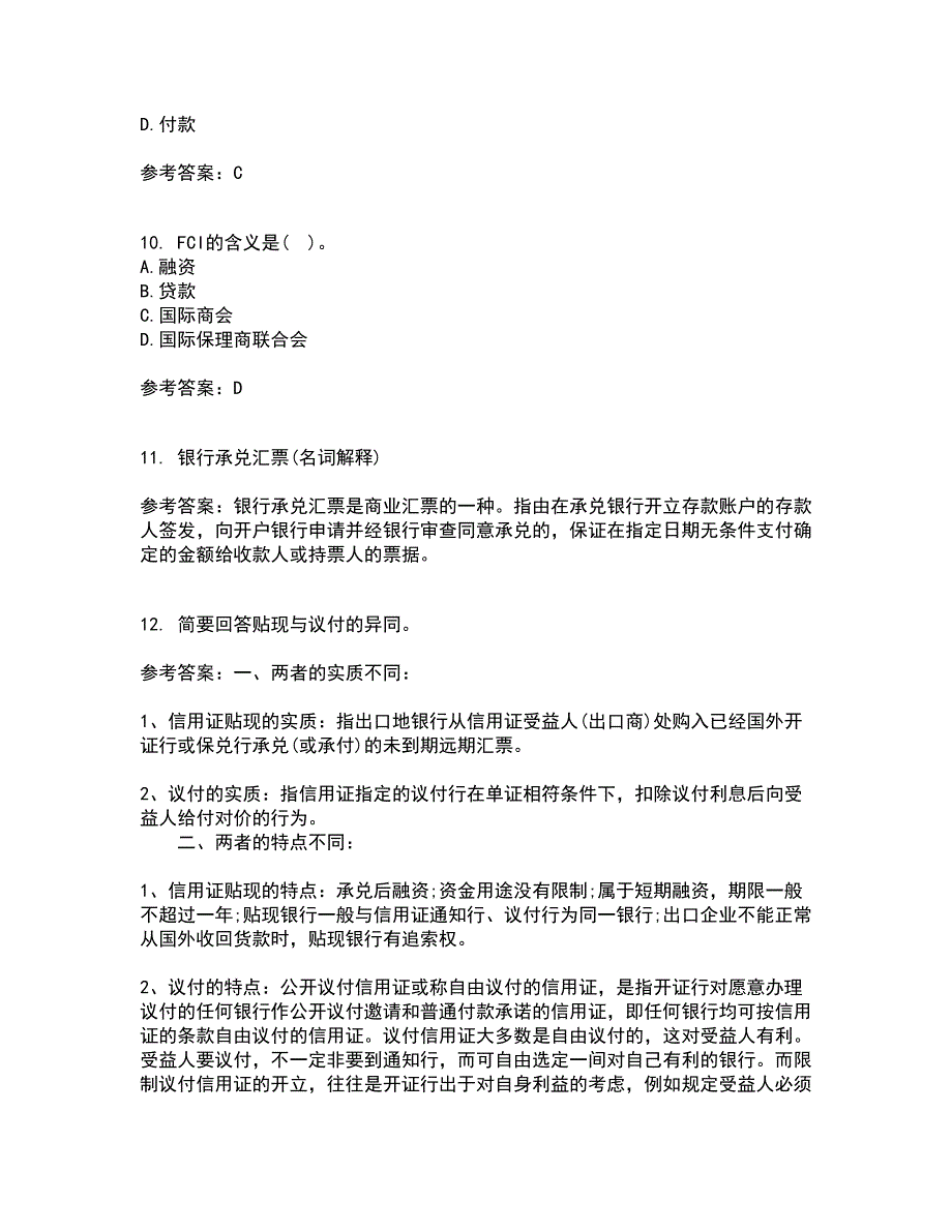 福建师范大学21秋《国际结算》平时作业二参考答案25_第3页