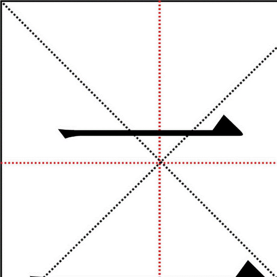 识字1的生字卡片模板(A4纸可编辑)_第3页