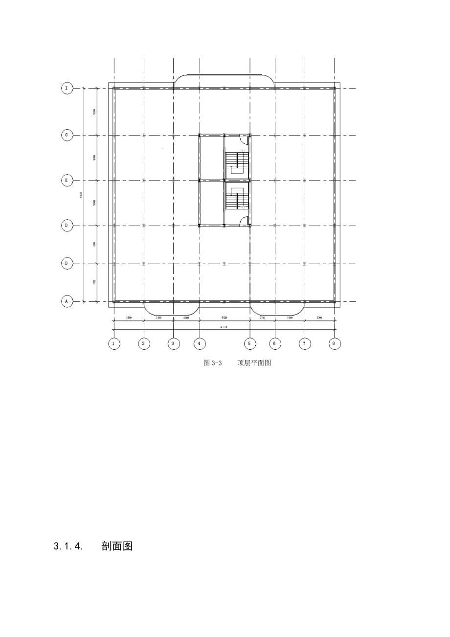 某多高层钢结构住宅毕业设计_第5页