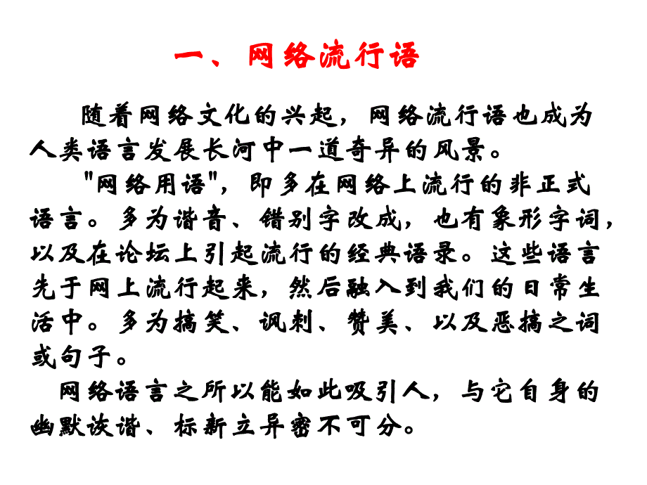 推荐综合性学习我的语文生活_第2页