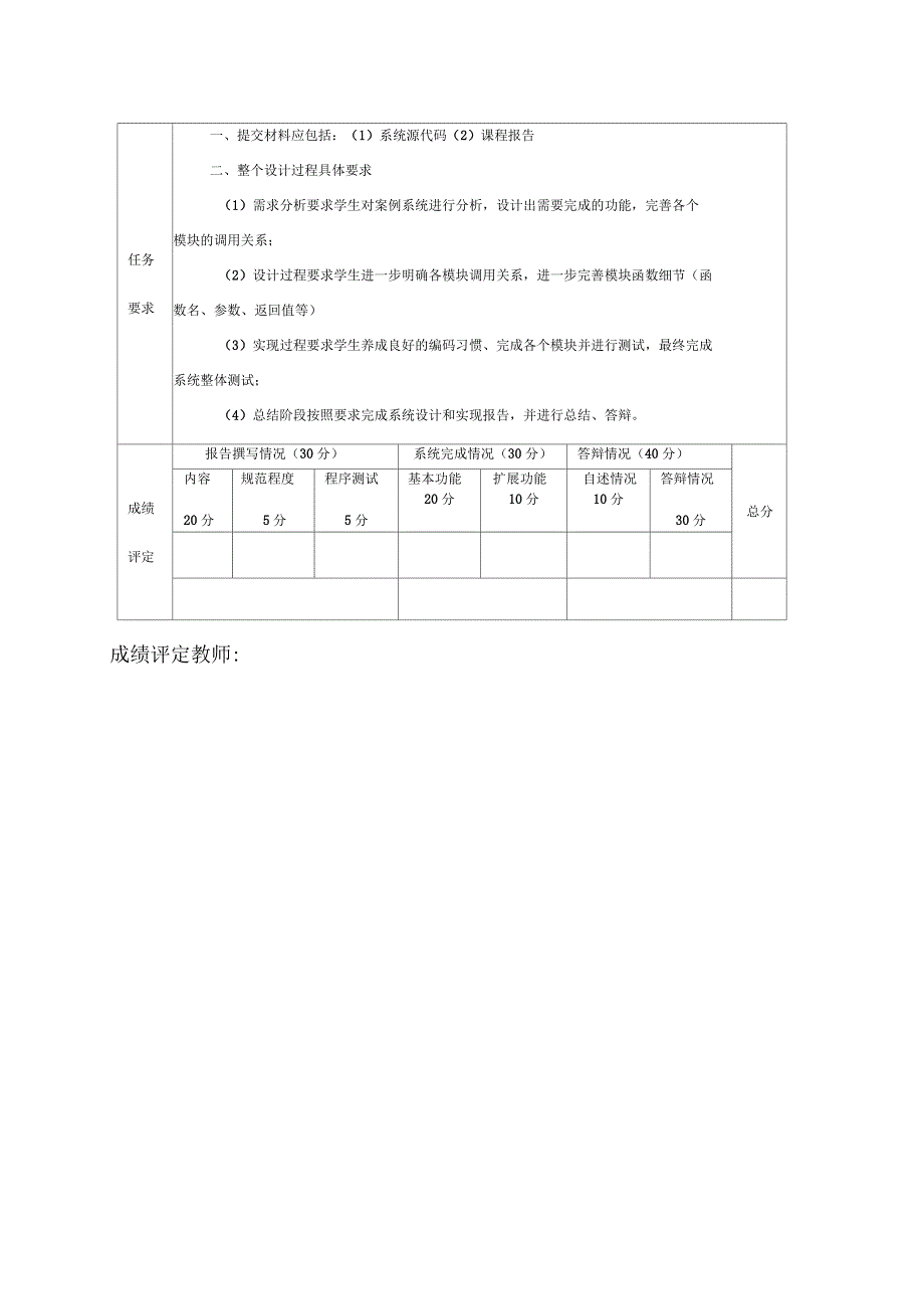 C语言图书管理系统实验报告_第3页