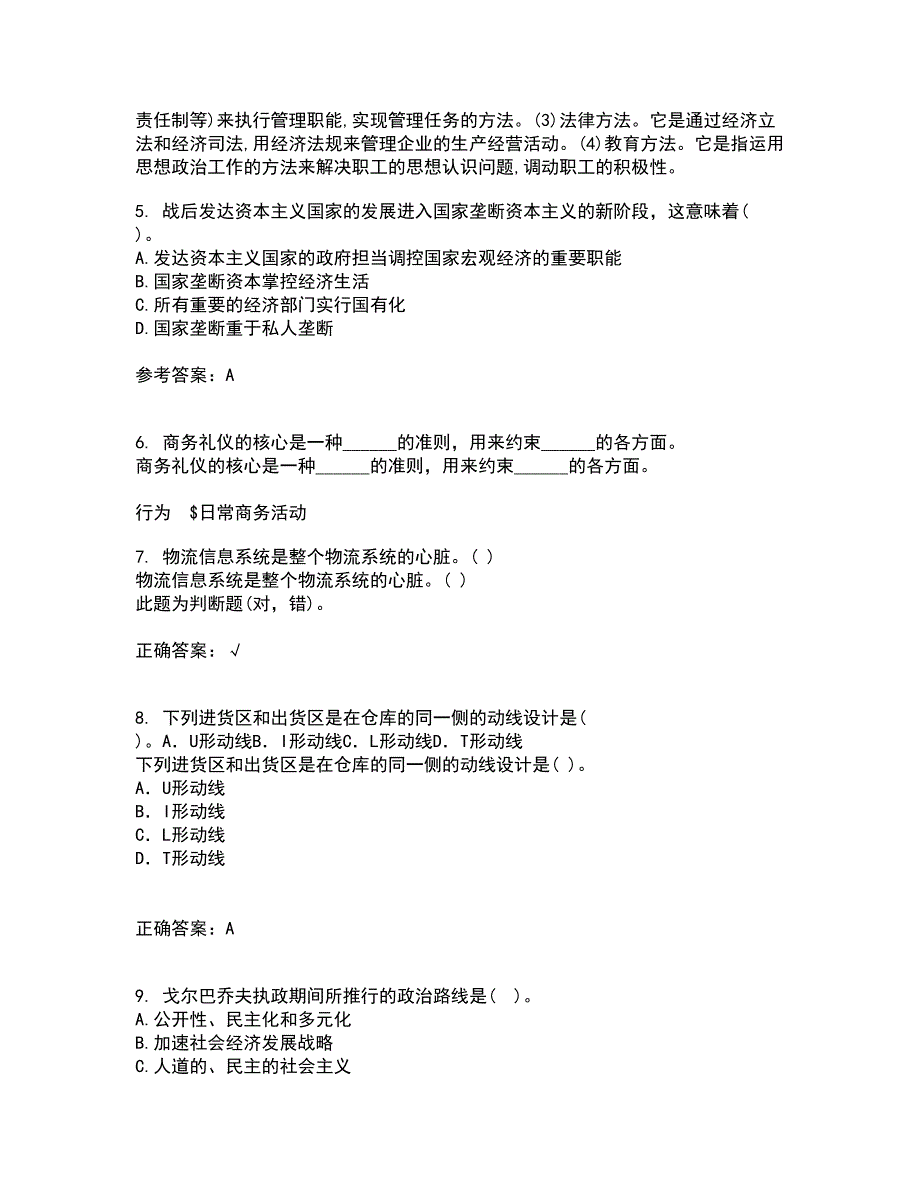 福建师范大学21秋《世界经济》概论在线作业一答案参考27_第2页