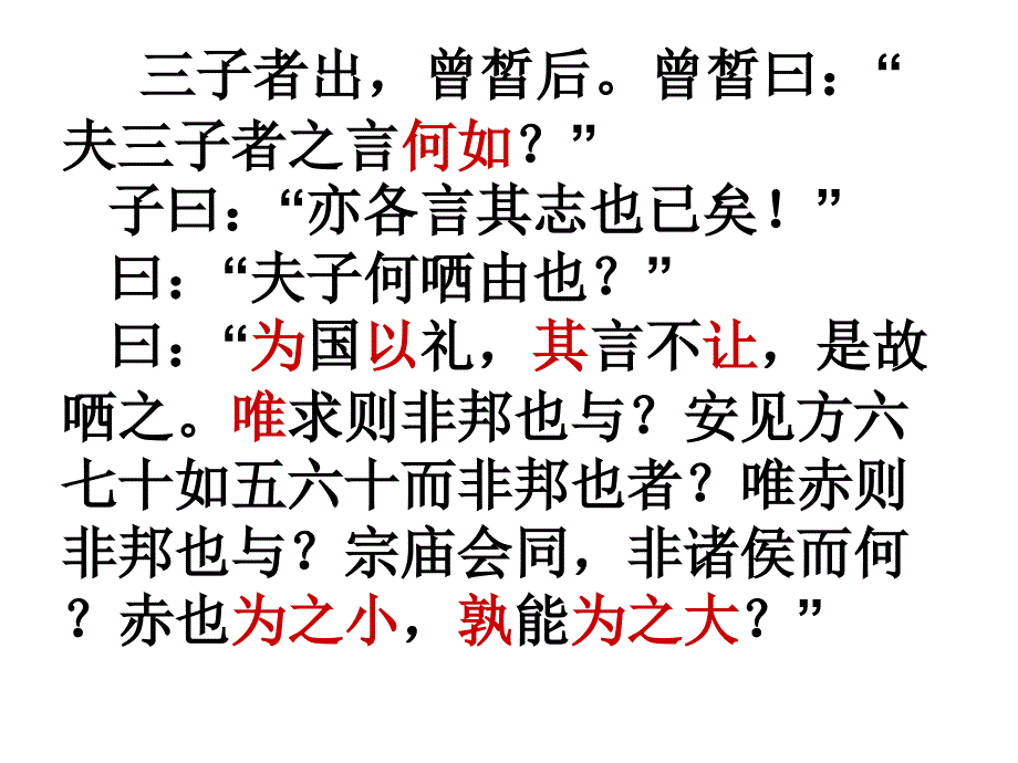 文言文复习二_第4页