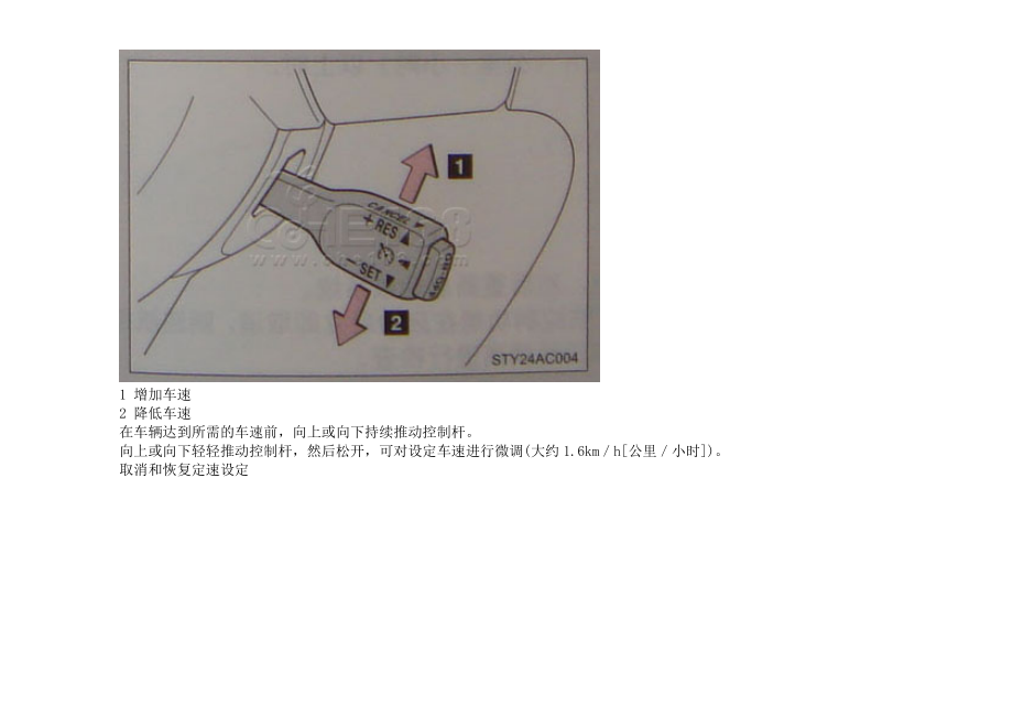 FJ酷路泽使用手册_第3页