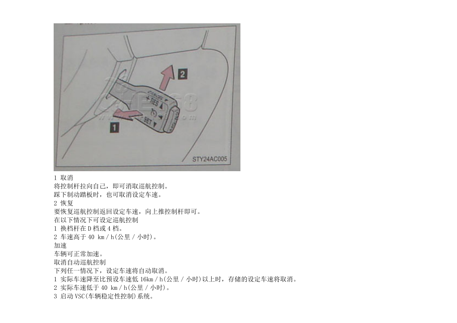 FJ酷路泽使用手册_第4页