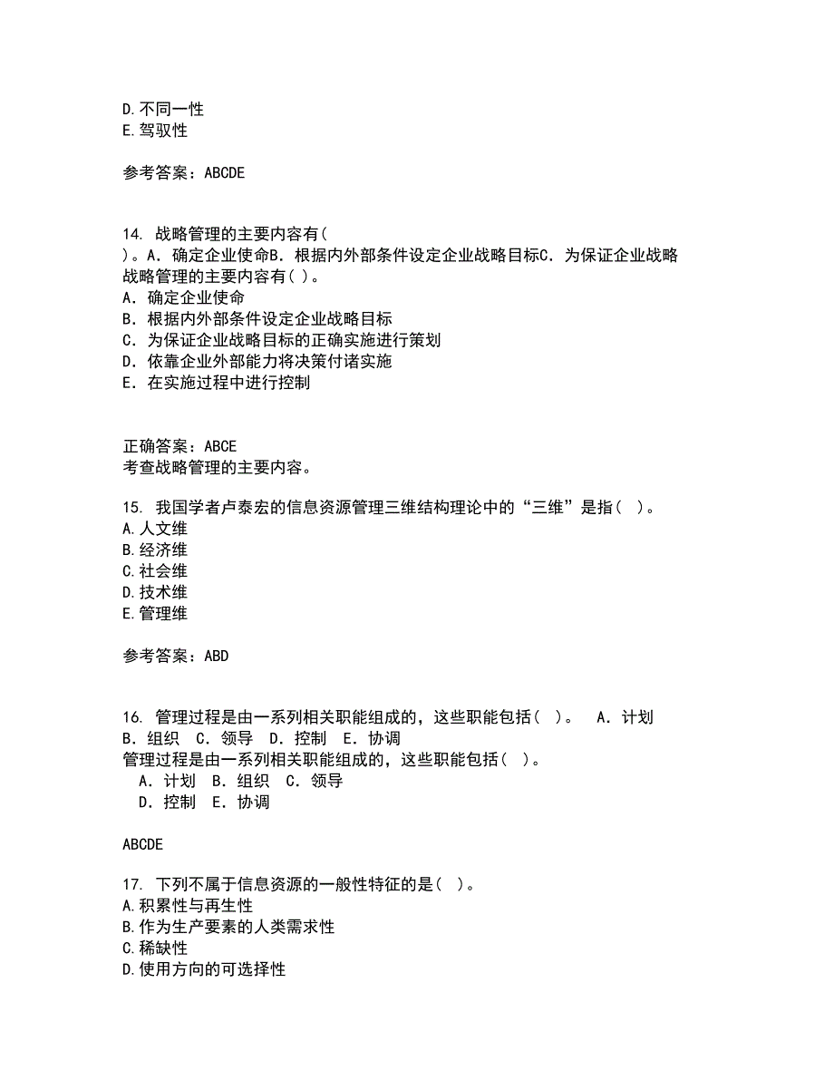 中国地质大学22春《信息资源管理》离线作业二及答案参考95_第4页