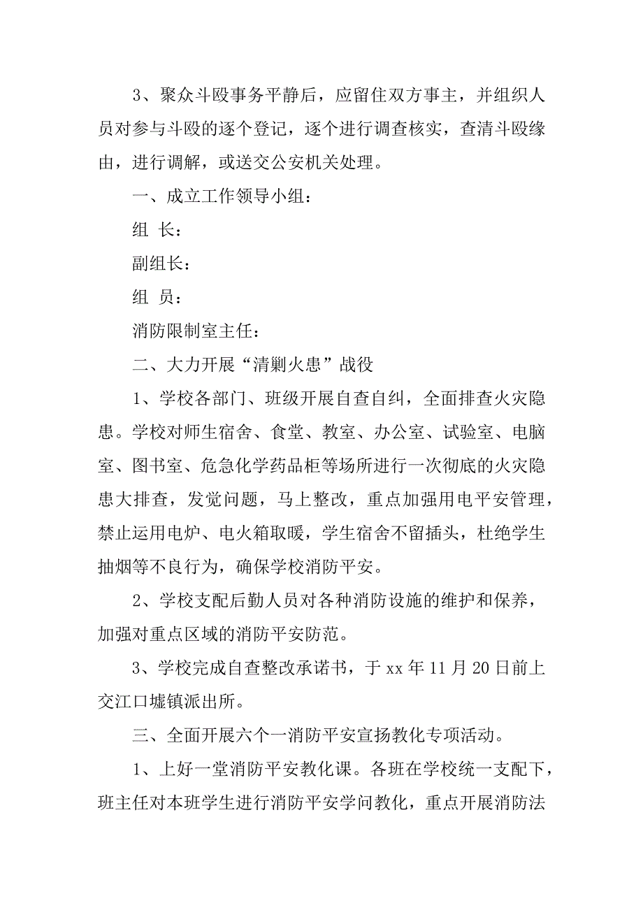 2023年年度企业工作计划范文集锦九篇_第3页