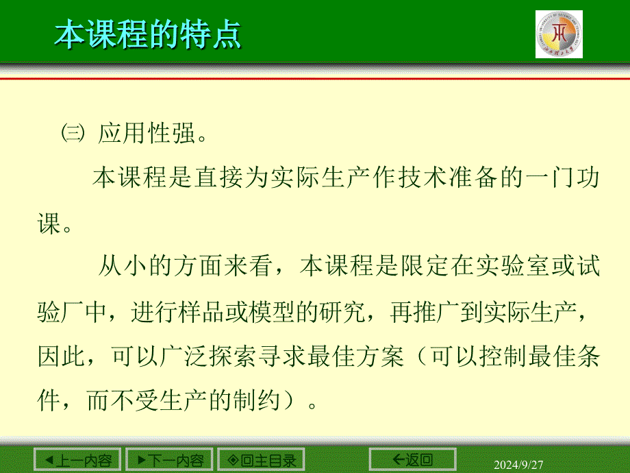 江西理工矿石可选性之绪论课件_第4页